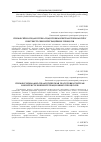 Научная статья на тему 'Профессионально-педагогическая підготовка учителя в контексте евроинтеграционных процессов'