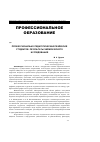 Научная статья на тему 'Профессионально-педагогическая рефлексия студентов: результаты эмпирического исследования'