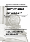 Научная статья на тему 'Профессионально-педагогическое образование студентов отделения безопасности жизнедеятельности'