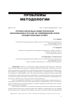 Научная статья на тему 'ПРОФЕССИОНАЛЬНО-ПЕДАГОГИЧЕСКОЕ ОБРАЗОВАНИЕ В РОССИИ НА СОВРЕМЕННОМ ЭТАПЕ: КОНЦЕПТУАЛЬНЫЙ АСПЕКТ'