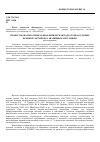 Научная статья на тему 'Профессионально-прикладная физическая подготовка будущих военных летчиков к аварийным ситуациям'