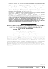 Научная статья на тему 'Профессионально-прикладная физическая подготовка как этап формирования будущего специалиста в области экономики'