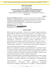 Научная статья на тему 'Профессионально-прикладная Физическая подготовка студентов-стоматологов'