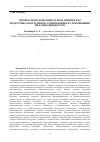 Научная статья на тему 'Профессионально-прикладная физическая подготовкаспортсменов, занимающихся спортивными видами единоборств'