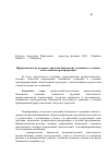 Научная статья на тему 'Профессионально-ролевые стратегии банковских служащих в условиях общественной трансформации'