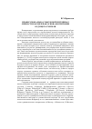 Научная статья на тему 'Профессионально-смысловой потенциал личности как целевая основа воспитания будущего учителя'