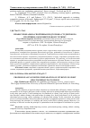 Научная статья на тему 'Профессионально-спортивная подготовка студентов по спортивно-оздоровительному туризму'