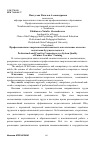 Научная статья на тему 'Профессионально-творческая компетентность как системное качество подготовки будущего педагога'