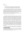 Научная статья на тему 'Профессионально-творческая компетентность в структуре педагогической культуры учителя'