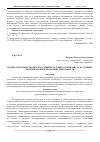 Научная статья на тему 'Профессионально-творческое развитие будущего специалиста в условиях интегрированной проектной деятельности'