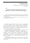 Научная статья на тему 'Профессионально-важные качества педагога-дефектолога глазами студентов первокурсников'