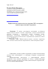 Научная статья на тему 'Профессионально-важные качества сотрудника УИС в экспертных оценках и представлениях сотрудников'