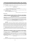 Научная статья на тему 'Профессионально важные свойства личности сотрудников производственно-хозяйственной и ресурсообеспечивающей сфер деятельности УИС'