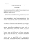 Научная статья на тему 'Профессиональное и личностное самоопределение в дошкольном возрасте'