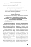 Научная статья на тему 'Профессиональное использование ИКТ как один из компонентов методической системы подготовки будущих учителей'