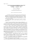 Научная статья на тему 'Профессиональное медицинское образование в городских поселениях России в конце xix начале XX века'