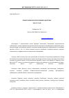 Научная статья на тему 'Профессиональное образование в Дагестане в 80-е гг. Xx в'