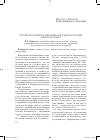 Научная статья на тему 'Профессиональное образование в малом городе: каким ему быть?'