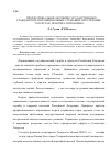 Научная статья на тему 'Профессиональное обучение государственных гражданских и муниципальных служащих в Республике Татарстан: практика и проблемы'