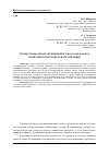 Научная статья на тему 'Профессиональное обучение персонала как фактор конкурентоспособности организации'