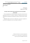 Научная статья на тему 'Профессиональное педагогическое образование в Бельгии'