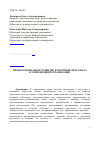 Научная статья на тему 'Профессиональное развитие и обучение персонала в современной организации'