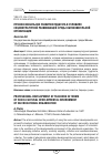 Научная статья на тему 'Профессиональное развитие педагога в условиях социокультурной развивающей среды образовательной организации'