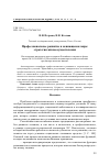 Научная статья на тему 'Профессиональное развитие в меняющемся мире: стратегия жизнеосуществления'