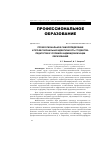 Научная статья на тему 'Профессиональное самоопределение и профессиональная идентичность студентов-педагогов в условиях индивидуализации образования'