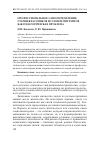 Научная статья на тему 'Профессиональное самоопределение старшеклассников из семей мигрантов как педагогическая проблема'