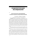 Научная статья на тему 'Профессиональное самоопределение старшеклассников как общественная проблема'