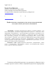 Научная статья на тему 'Профессиональное саморазвитие учителя как основа организации исследовательской деятельности обучающихся'