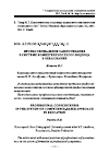 Научная статья на тему 'Профессиональное самосознание в системе компетентностного подхода в образовании'