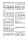 Научная статья на тему 'Профессиональное становление курсантов военно-экономического вуза в процессе обучения'