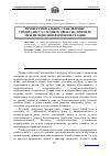 Научная статья на тему 'Профессиональное становление специалиста среднего звена на примере междисциплинарной интеграции'