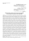 Научная статья на тему 'ПРОФЕССИОНАЛЬНОЕ ТУРИСТСКОЕ ОБРАЗОВАНИЕ: ПРОБЛЕМЫ И ВОЗМОЖНОСТИ ИХ РЕШЕНИЯ'