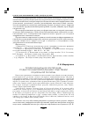 Научная статья на тему 'Профессиональное воспитание студентов аудиовизуальными средствами социальной рекламы'