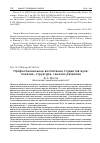 Научная статья на тему 'Профессиональное воспитание студентов вуза: понятие, структура, генезис развития'