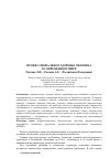 Научная статья на тему 'Профессиональное здоровье человека в современном мире'