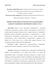 Научная статья на тему 'ПРОФЕССИОНАЛЬНОЕ ЖУРНАЛИСТСКОЕ ОБРАЗОВАНИЕ В КОНТЕКСТЕ ВЫЗОВОВ СОВРЕМЕННОГО РЫНКА ТРУДА'