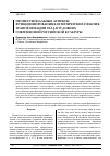 Научная статья на тему 'Профессиональные аспекты функционирования косметических практик. . . С. 48-56. Трансформации тела в условиях современной российской культуры'