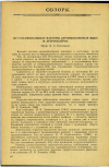 Научная статья на тему 'ПРОФЕССИОНАЛЬНЫЕ ФАКТОРЫ (ПРОМЫШЛЕННЫЕ ЯДЫ) И АТЕРОСКЛЕРОЗ'