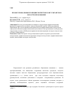 Научная статья на тему 'Профессиональные функции экспертов-консультантов в области образования'