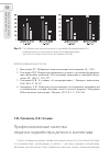 Научная статья на тему 'Профессиональные качества педагога-хормейстера детского коллектива'