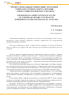 Научная статья на тему 'Профессиональные ориентации молодежи Северо-Восточного округа Москвы (опыт социологического анализа)'