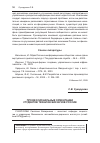 Научная статья на тему 'Профессиональные ориентации студентов технических вузов России'