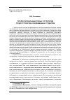 Научная статья на тему 'Профессиональные планы и стратегии трудоустройства современных студентов'