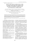 Научная статья на тему 'Профессиональные, половые и возрастные особенности питания и внутренней среды организма работников газовой отрасли в экологических условиях Севера'