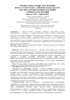 Научная статья на тему 'Профессиональные заболевания врача-стоматолога. Физическая культура как мера профилактики и лечения данных заболеваний'