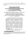 Научная статья на тему 'Профессиональный конкурс, как мотивационная среда для развития профессиональных компетенций и роста профессионализма у студентов медицинского колледжа'